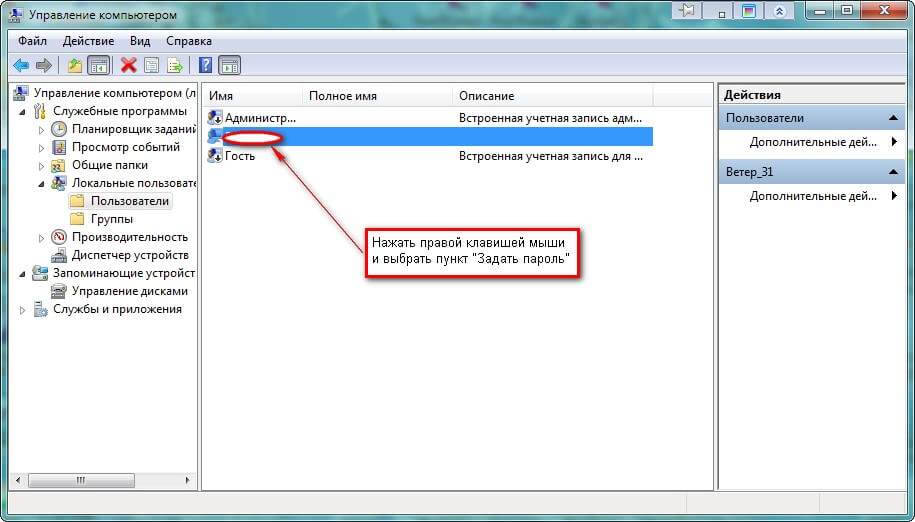 Сброс пароля администратора windows 7 программа скачать