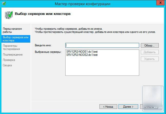 Как настроить отказоустойчивый кластер Hyper-V в Windows Server 2012 R2-11