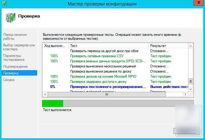 Как настроить отказоустойчивый кластер Hyper-V в Windows Server 2012 R2-12