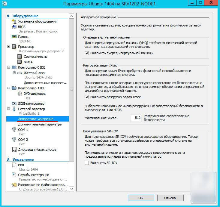 Как настроить отказоустойчивый кластер Hyper-V в Windows Server 2012 R2-29