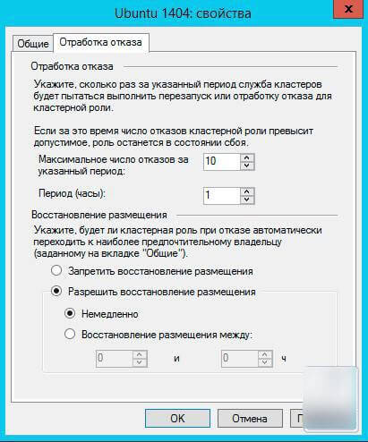 Как настроить отказоустойчивый кластер Hyper-V в Windows Server 2012 R2-32