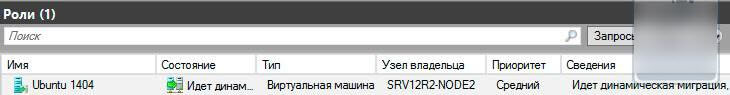 Как настроить отказоустойчивый кластер Hyper-V в Windows Server 2012 R2-35