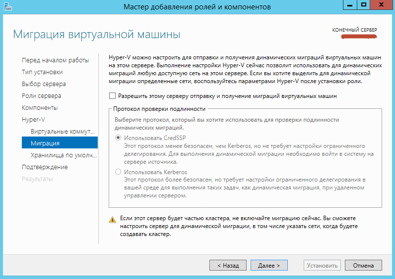 Как установить Hyper-V в Windows Server 2012R2-09