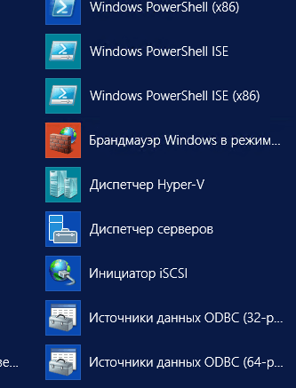 Как установить Hyper-V в Windows Server 2012R2-14