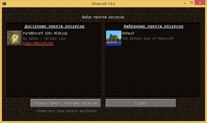 Kak ustanovit paketa resursov dlya Minecraft v Windows 12