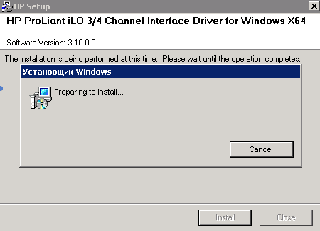 Ошибка при установке HP Lights-Out Online Configuration Utility в Windows Server 2008R2-05