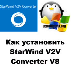 StarWind logo