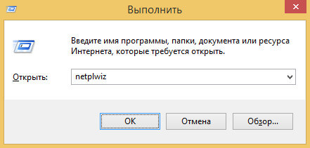 Как настроить автоматический вход в Windows-01