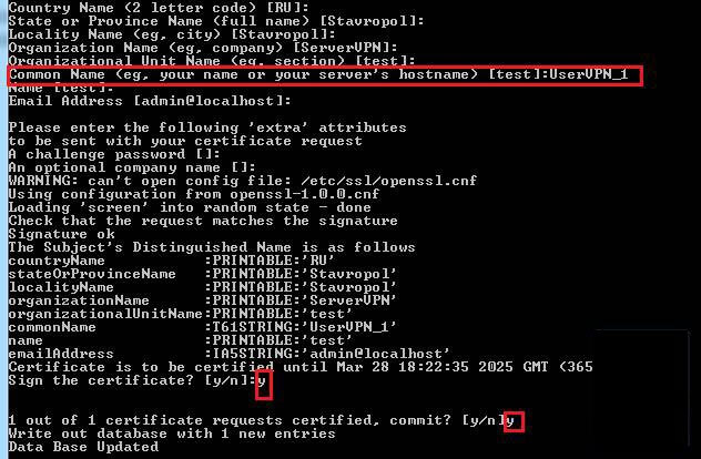 Как организовать канал между офисами при помощи OpenVPN с дополнительной парольной защитой-13