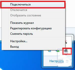 Как организовать канал между офисами при помощи OpenVPN с дополнительной парольной защитой-14