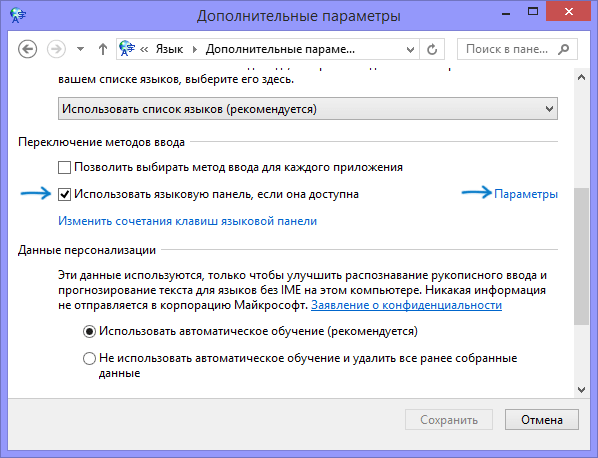 Как восстановить языковую панель в Windows 7-03