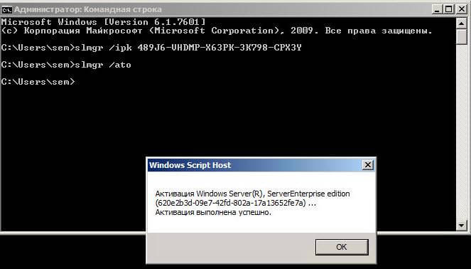 Ошибка 0xC004F074 при активации Windows
