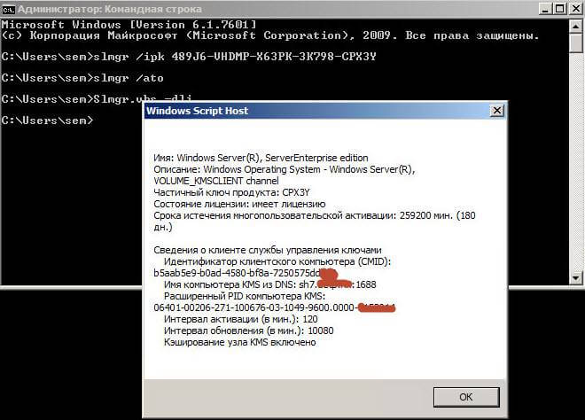 Ошибка 0xC004F074 при активации Windows-02
