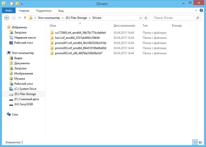 Как создать резервную копию драйверов в Windows 8.1, Windows 10-05