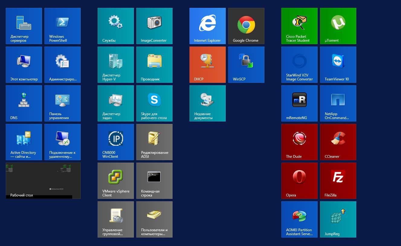 Как включить недавние документы в Windows 8.1-05