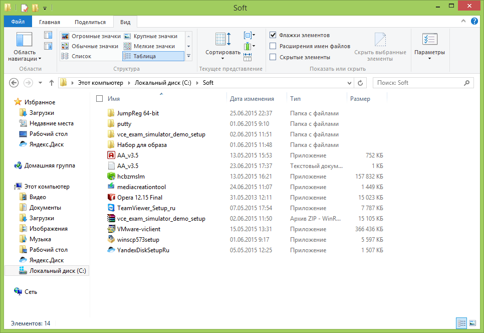 Как изменить расширение файлов в Windows 7, Windows 8.1-07