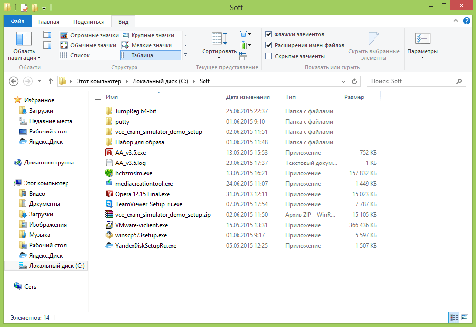 Как изменить расширение файлов в Windows 7, Windows 8.1-08