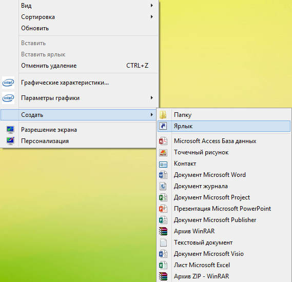 Как поставить таймер выключения компьютера средствами Windows 7,8.1,10-0