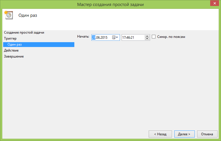 Как поставить таймер выключения компьютера средствами Windows 7,8.1,10-10