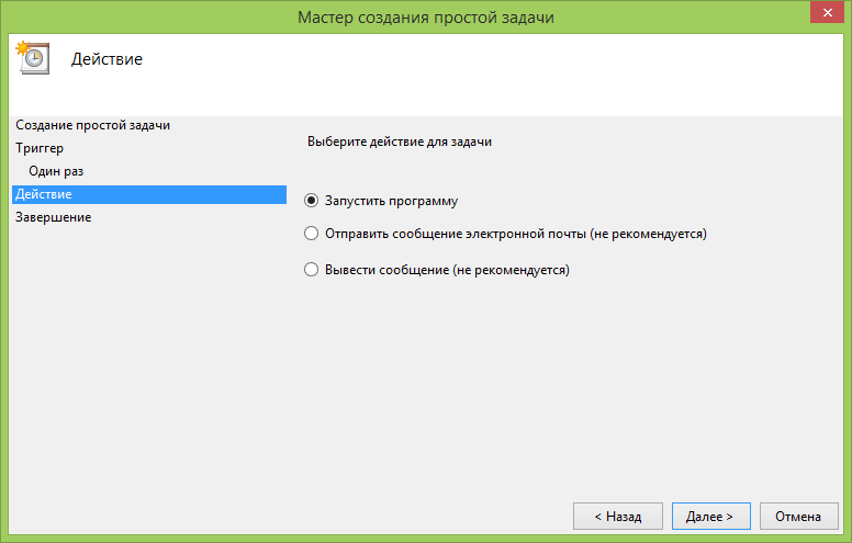 Как поставить таймер выключения компьютера средствами Windows 7,8.1,10-11