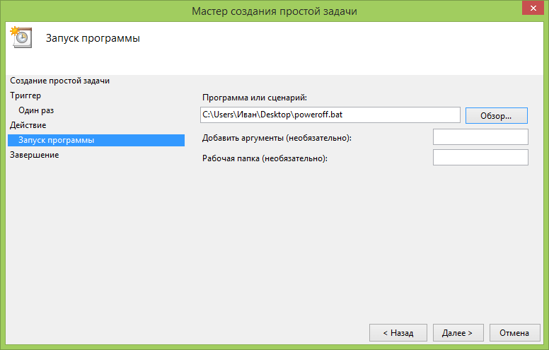 Как поставить таймер выключения компьютера средствами Windows 7,8.1,10-12
