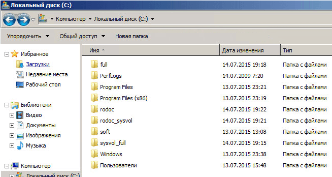 Как создать загрузочный носитель IFM в Active Directory Windows Server 2008 R2-057