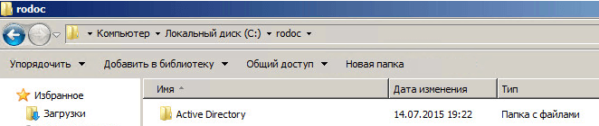 Как создать загрузочный носитель IFM в Active Directory Windows Server 2008 R2-061