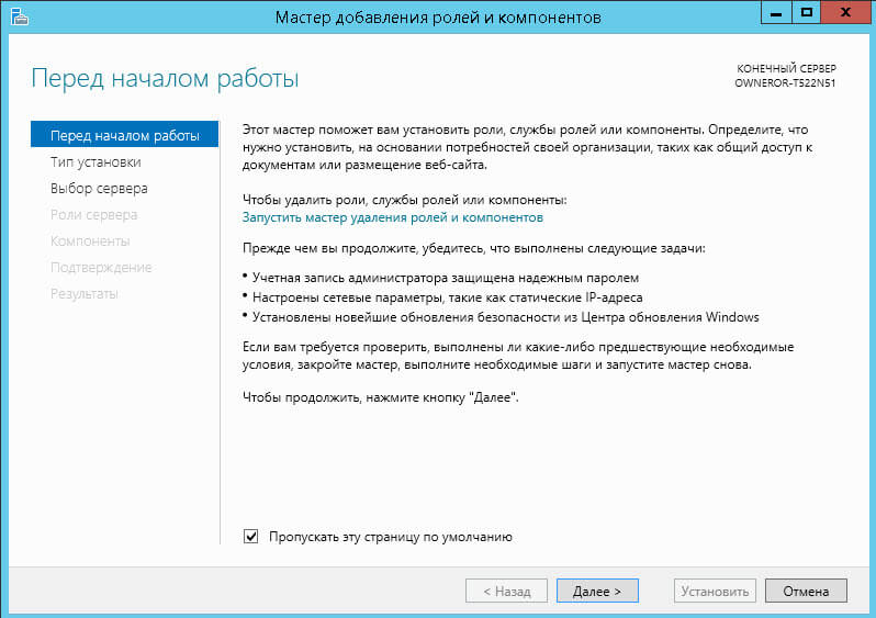 ftp server for windows 2012 r2