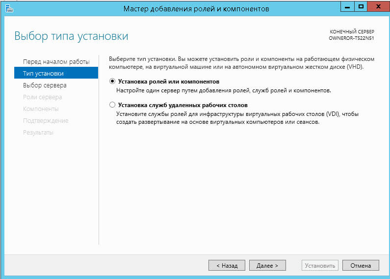 Как установить IIS и FTP в Windows Server 2012 R2-04