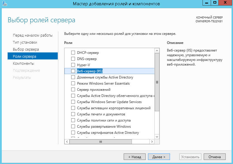 Как установить IIS и FTP в Windows Server 2012 R2-06