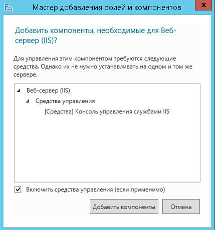 Как установить IIS и FTP в Windows Server 2012 R2-07