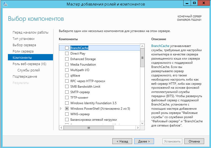 Как установить IIS и FTP в Windows Server 2012 R2-08
