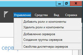 Как установить WSUS с SQL базой в Windows Server 2012R2-01