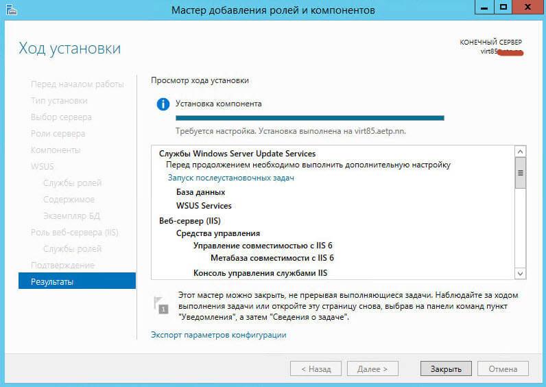 Как установить WSUS с SQL базой в Windows Server 2012R2-15