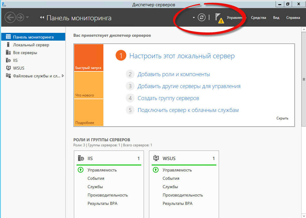 Как установить WSUS с SQL базой в Windows Server 2012R2-16