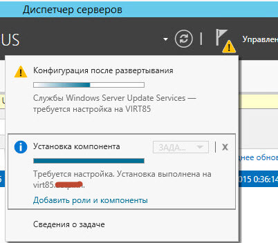 Как установить WSUS с SQL базой в Windows Server 2012R2-19