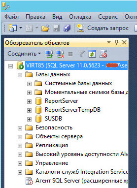 Как установить WSUS с SQL базой в Windows Server 2012R2-22