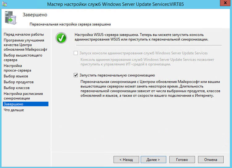 Как установить WSUS с SQL базой в Windows Server 2012R2-34