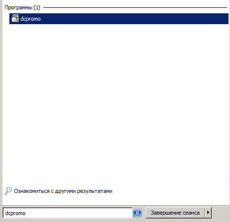 Как установить контроллер домена Activ Directory Windows Server 2008R2 с помощью носителя IFM AD DS-063