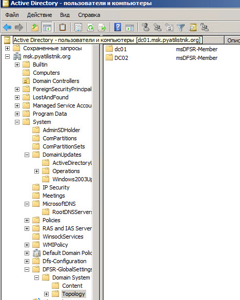 Как установить контроллер домена Active Directory Windows Server 2008R2 с помощью носителя IFM AD DS-083