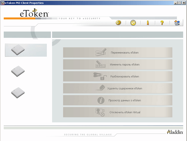 Не видится Etoken в PKI Client-01
