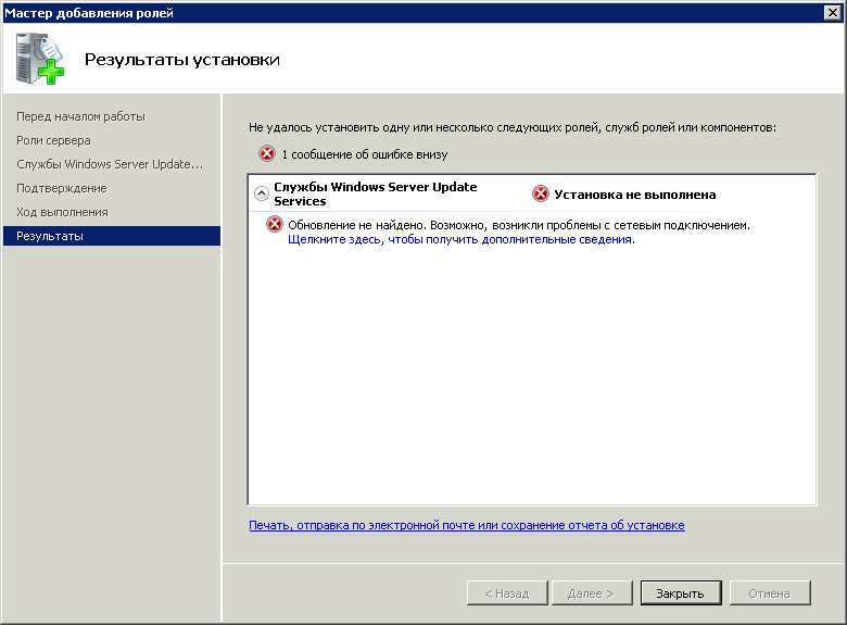 Список серверов Обновлений Windows Update-01
