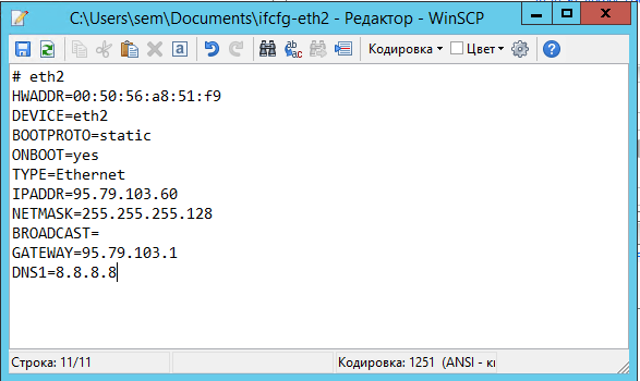 Как добавить второй сетевой интерфейс с внешним ip адресом в CentOS 7 на виртуальной машине ESXI 5.5-06
