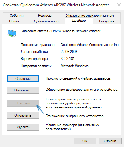 Как раздать интернет по Wi-Fi с ноутбука в Windows 10-03