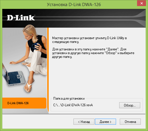 Kak ustanovit drayvera D Link DWA 126 v Windows 8.1 10