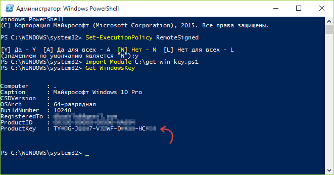 Kak uznat klyuch produkta Windows 10 03