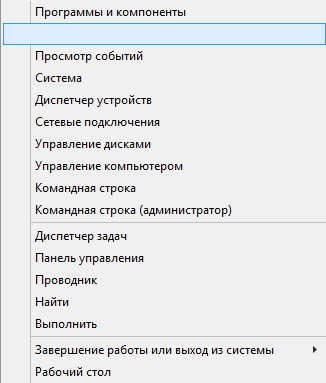 Не открывается меню пуск в Windows 10-05