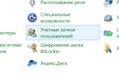 Не открывается меню пуск в Windows 10-06