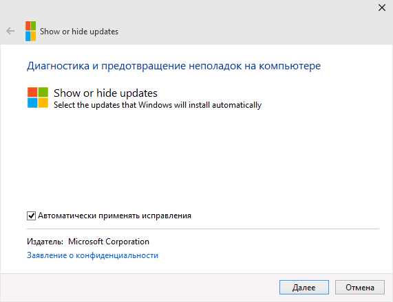 Утилита для блокировки обновлений Windows 10-02