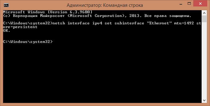 Как изменить значение MTU в Windows 10, Windows 8.1, Windows 7-06